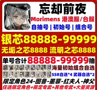 忘却前夜（外服）港澳服640抽索蕾尔加专武