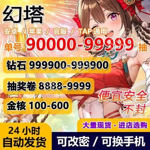 幻塔官服6000抽8w墨晶诺拉裂空