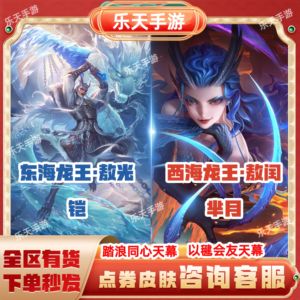 王者荣耀铠敖光/芈月敖闰/无双天幕水晶