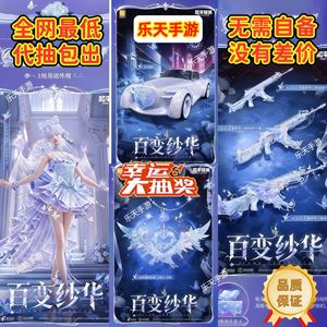 和平精英百变纱华安妮红装曳影苏尔南手枪