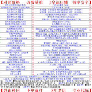 崩坏：星穹铁道星铁4.2 咨询秒回 下单就打