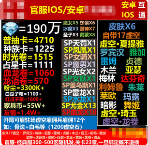 剑与远征官服190万钻29虚空资源看图