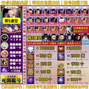 剑与远征《带6永久虚空》76万钻石