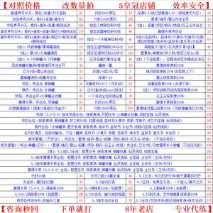 原神原神6.5 咨询秒回 下单就打