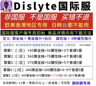 神觉者（外服）神觉者dislyte国际服初始
