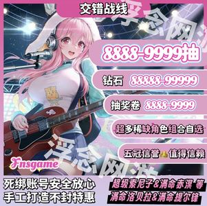 交错战线官服满命赤溟提尔锋昆仑索尼子