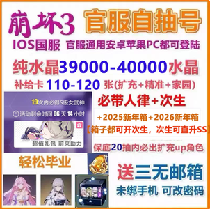 崩坏3手气王可轻松毕业！