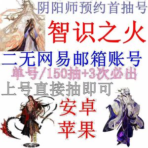 阴阳师新区智识之火全武神组合骨折