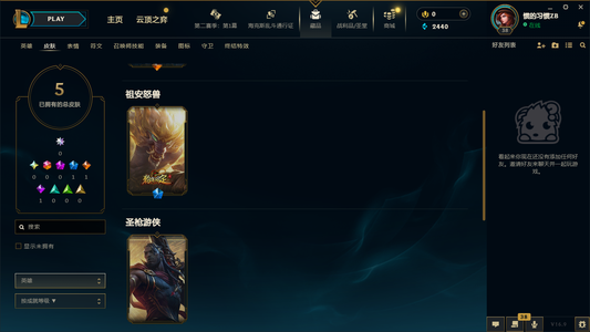 英雄联盟（LOL）可排位皮肤号（南天之怒狼人）