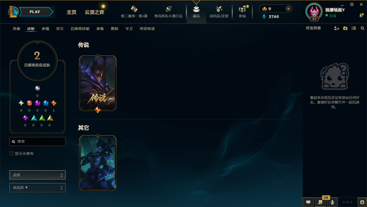 英雄联盟（LOL）可排位皮肤号（天煞劫）
