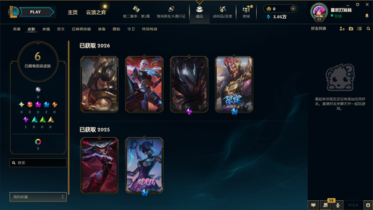 英雄联盟（LOL）可排位皮肤号（幽梦玫瑰蜘蛛等）