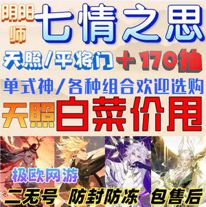 阴阳师开局最新区300抽秒发