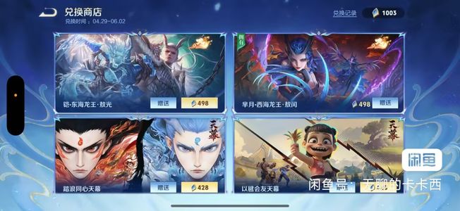 王者荣耀铠珍品东海龙王敖光