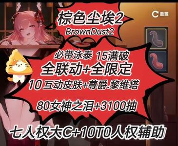 棕色尘埃2（外服）棕色尘埃2自f抽V号多规格
