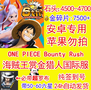航海王赏金猎人（国际服）初始号罗布