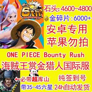航海王赏金猎人（国际服）初始号青雉