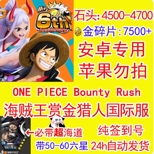 航海王赏金猎人（国际服）初始号海道