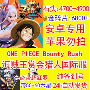 航海王赏金猎人（国际服）初始号红罗