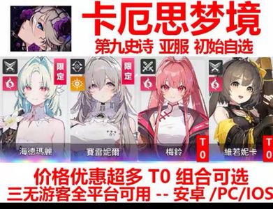 卡厄思梦境（外服）自选海德玛丽＋赛雷妮尔开局
