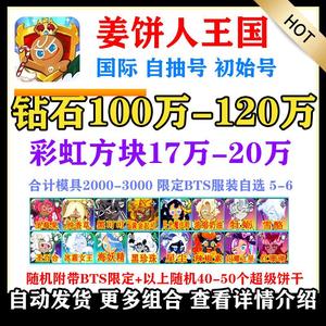 姜饼人王国（外服）姜饼人王国自j抽b号多规格