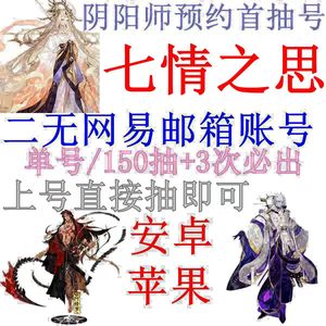 阴阳师新区七情之思全武神组合骨折