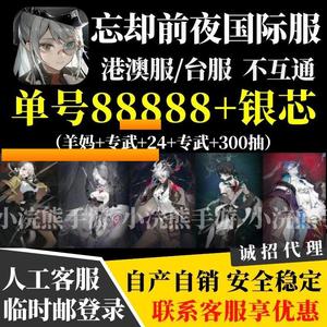 忘却前夜（外服）忘却前夜自s抽Y号多规格