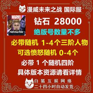 未来战（外服）未来战自W抽R号多规格