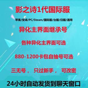 影之诗（外服）影之诗自i抽U号多规格
