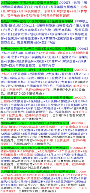 游戏王-决斗联盟（外服）5W钻大搜捕警戒点月之书气旋