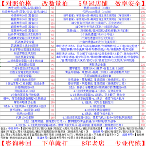 崩坏：星穹铁道星铁4.3 咨询秒回 下单就打