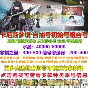 卡厄思梦境（外服）卡厄斯梦境小春赛雷尼尔自抽初始