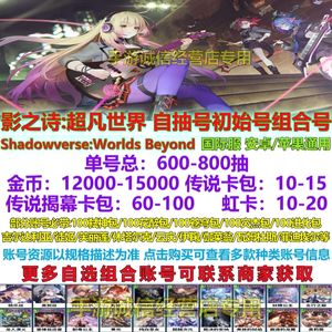 影之诗影之诗超凡世界国服自抽初始联动