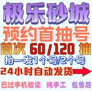 阴阳师安卓极乐砂城预约首抽【自动发货
