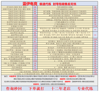 崩坏：星穹铁道蓝伊  崩坏·星穹铁道接全业务