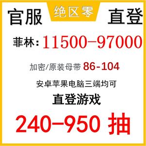 绝区零官服三端直登，120-950抽