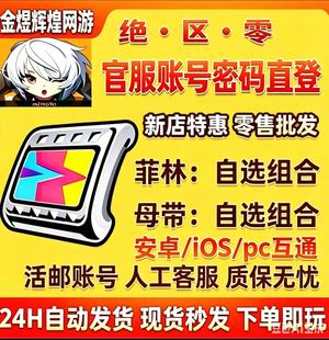 绝区零【官服直登】⭐1000抽