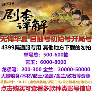 无悔华夏无悔华夏4399橙将玄玉龙须笔