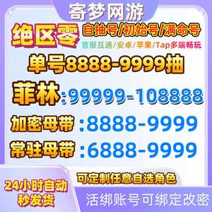 绝区零官服活绑888抽！！