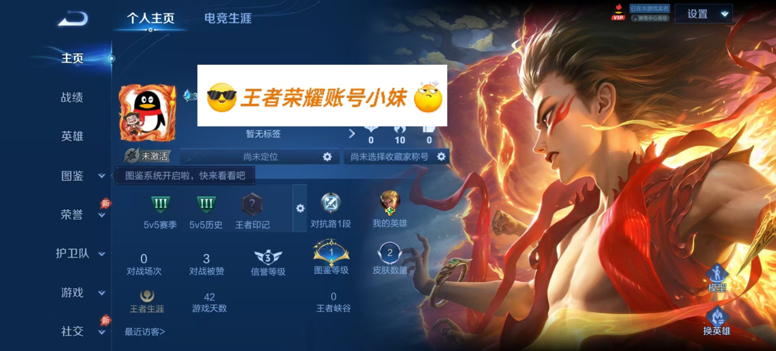 王者荣耀魔丸 哪吒 满级铭文 零排位