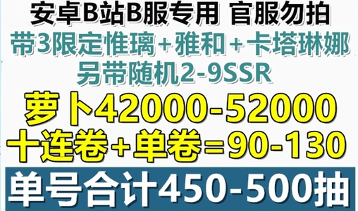 四叶草剧场B服限定雅和惟璃卡塔SSR自选
