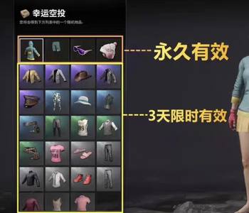 绝地求生（PUBG）幸运空投宝箱1个