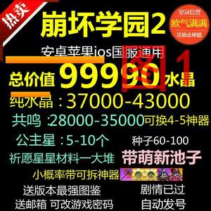 崩坏学园2崩坏学园2自Q抽m号多图选择