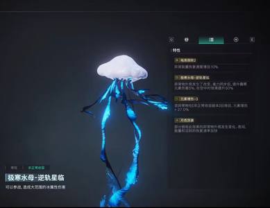 七日世界极寒水母-逆轨星临554金