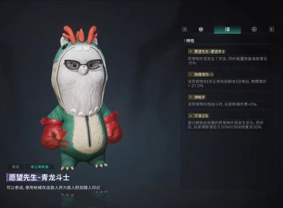 七日世界愿望先生青龙斗士554金