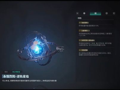 七日世界永恒烈阳-逆轨星临554金