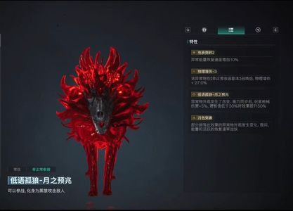 七日世界低语孤狼-月之预兆554金