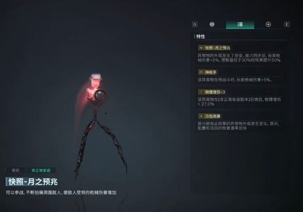 七日世界快照-月之预兆54金