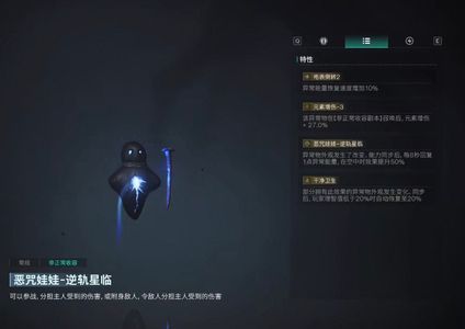 七日世界恶咒娃娃-逆轨星临554金