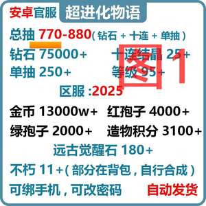 超进化物语超进化物语自t抽j号多图选择