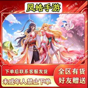 王者荣耀狐妖小红娘/荣耀水晶/积分